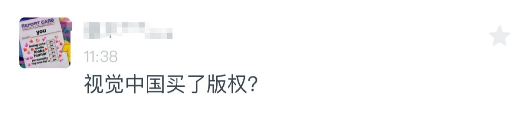 24小时十次热搜！视觉中国黑洞版权惹众怒，4大问题全梳理