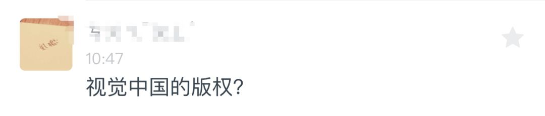 24小时十次热搜！视觉中国黑洞版权惹众怒，4大问题全梳理