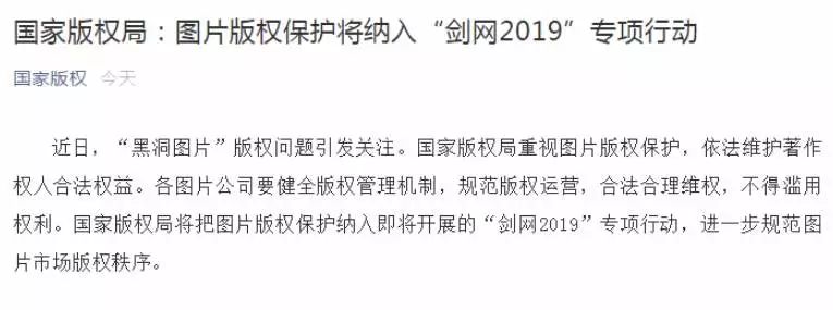 24小时十次热搜！视觉中国黑洞版权惹众怒，4大问题全梳理