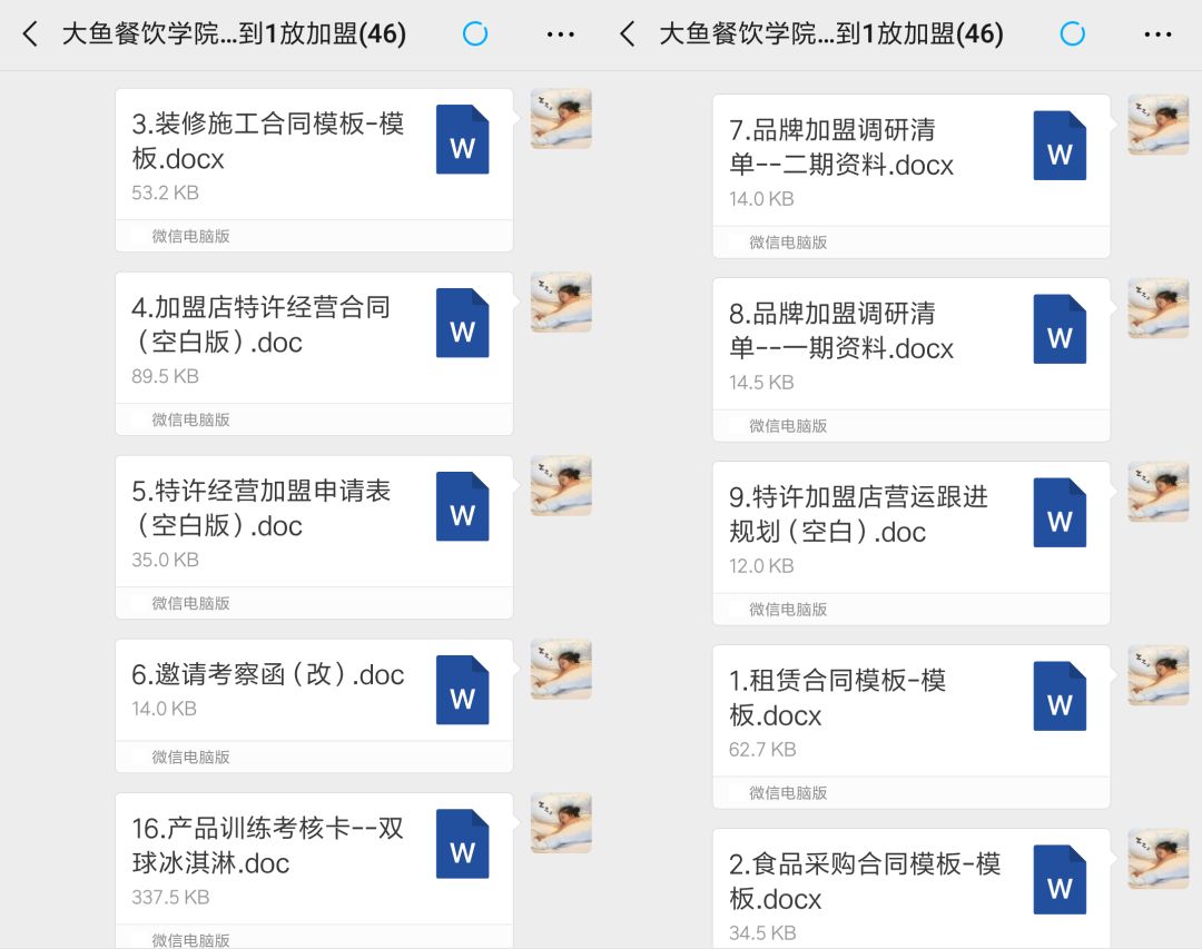沒有連鎖經驗，我該如何為品牌搭建加盟體系？