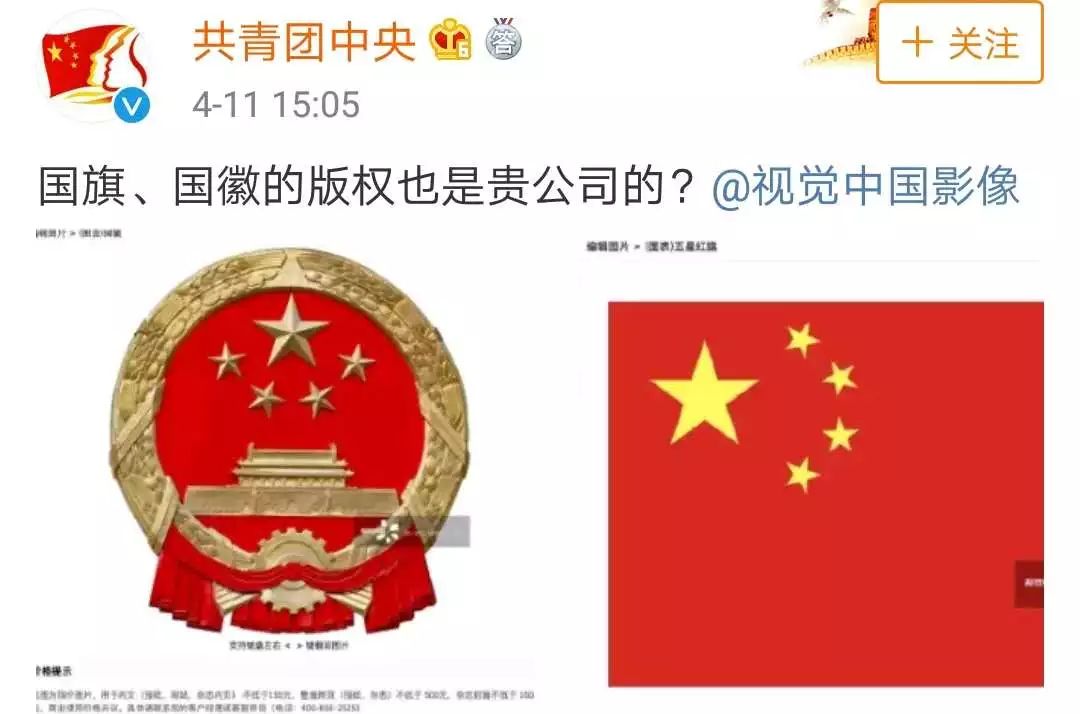 24小时十次热搜！视觉中国黑洞版权惹众怒，4大问题全梳理