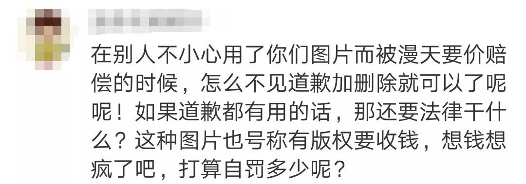 24小时十次热搜！视觉中国黑洞版权惹众怒，4大问题全梳理