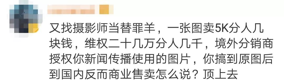 24小时十次热搜！视觉中国黑洞版权惹众怒，4大问题全梳理