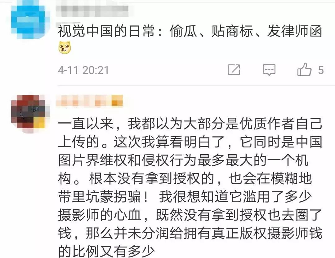 24小时十次热搜！视觉中国黑洞版权惹众怒，4大问题全梳理