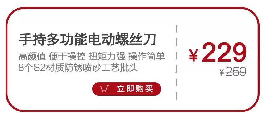 一秒拧螺丝、起钉子，家装小白也能轻松上手