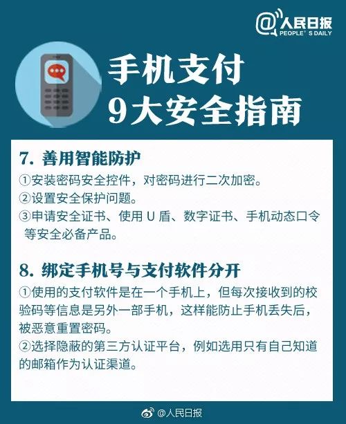 手机付款注意了！有人能隔空盗走你的钱！