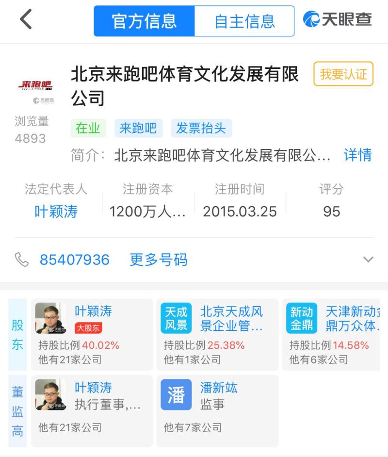 123岁的“波马”开跑，但网传的“中国马拉松史上最大丑闻”却没下文，真相是……