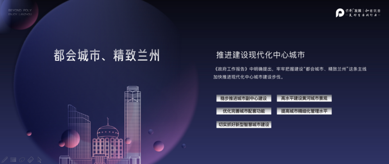 越保利，悦兰州丨保利甘肃2019年品牌战略盛大发布