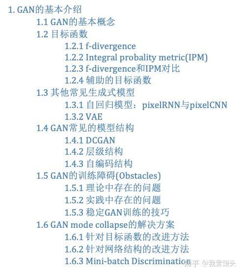 万字长文解读GAN：从基本概念、原理到实际应用