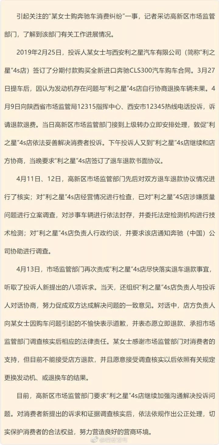 女车主维权事件细节浮出水面 奔驰凭什么对消费者不屑