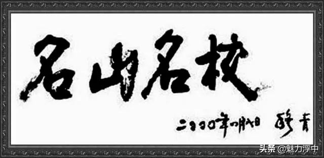 燃爆了！最近枞阳县浮山中学学生的一篇文言作文刷爆朋友圈