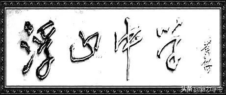 燃爆了！最近枞阳县浮山中学学生的一篇文言作文刷爆朋友圈