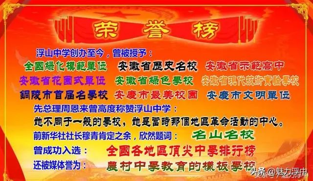 燃爆了！最近枞阳县浮山中学学生的一篇文言作文刷爆朋友圈