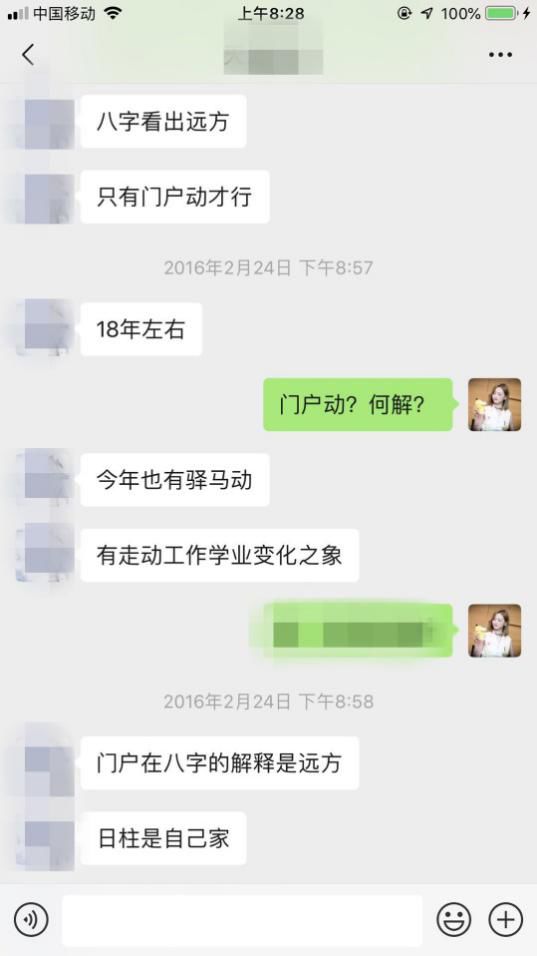 竟还有人去网上算命？4个“算命”师，给出4种不同答案！没一个准的……