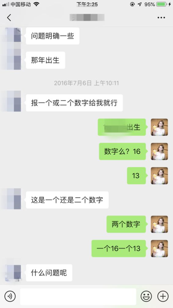 竟还有人去网上算命？4个“算命”师，给出4种不同答案！没一个准的……