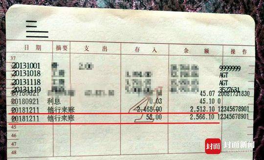 邮储银行卡能存不能取 女子取2000多元工资要找1700公里外的开户行