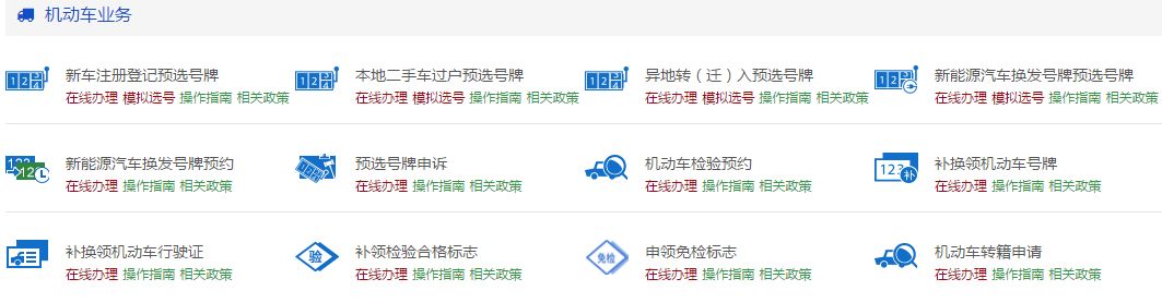 驾驶证补换证指引大全,广东司机收藏起来!38项交管业务手机就可办