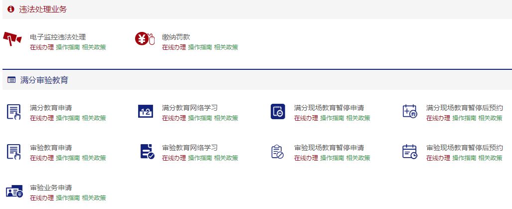 驾驶证补换证指引大全，广东司机收藏起来！38项交管业务手机就可办