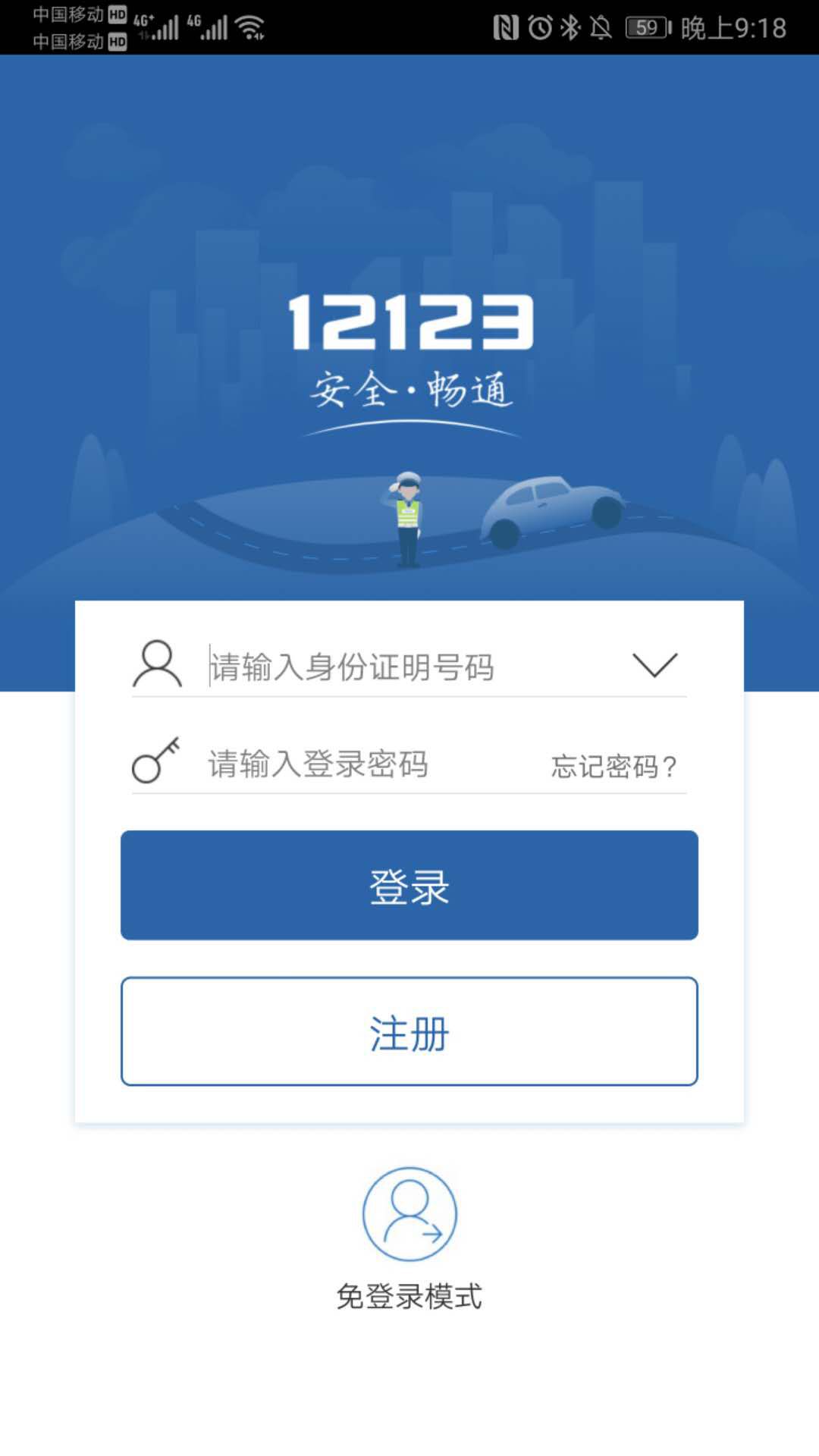 驾驶证补换证指引大全,广东司机收藏起来!38项交管业务手机就可办