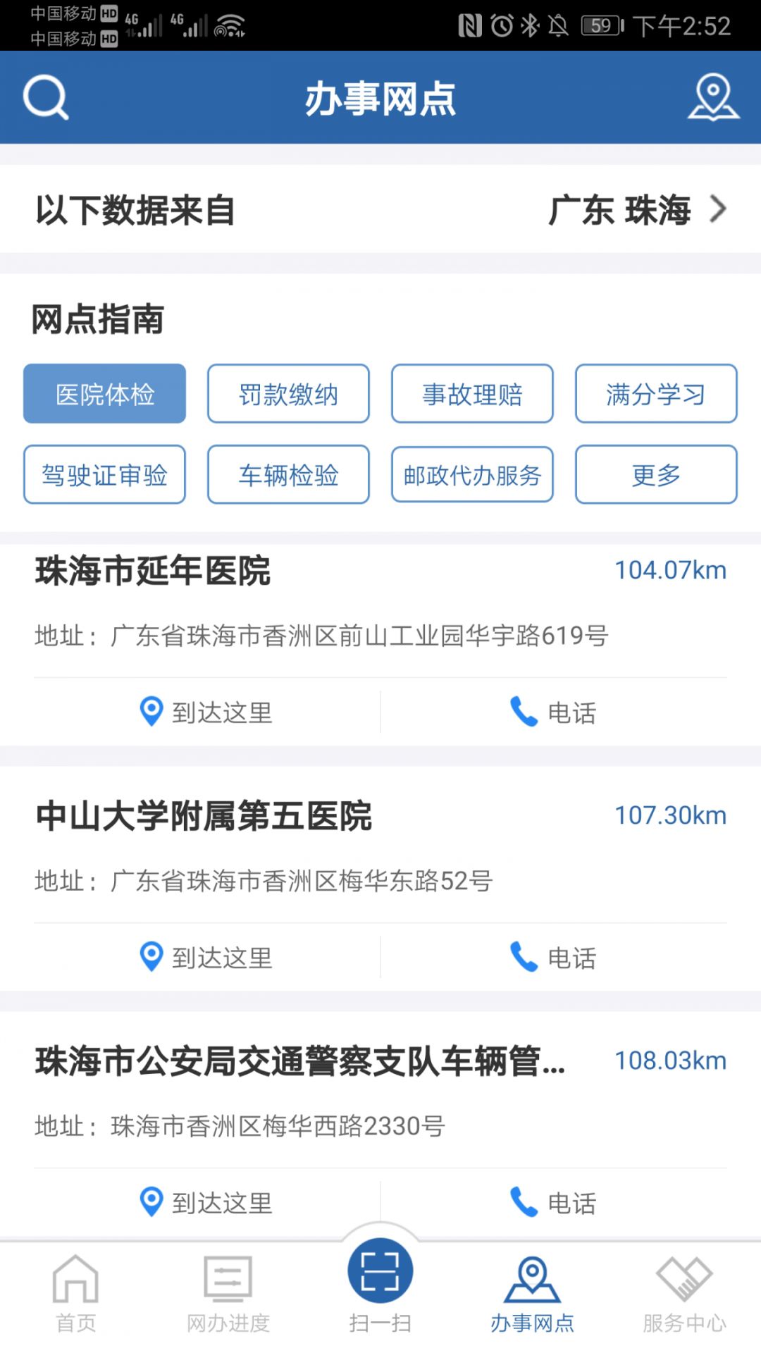 驾驶证补换证指引大全，广东司机收藏起来！38项交管业务手机就可办