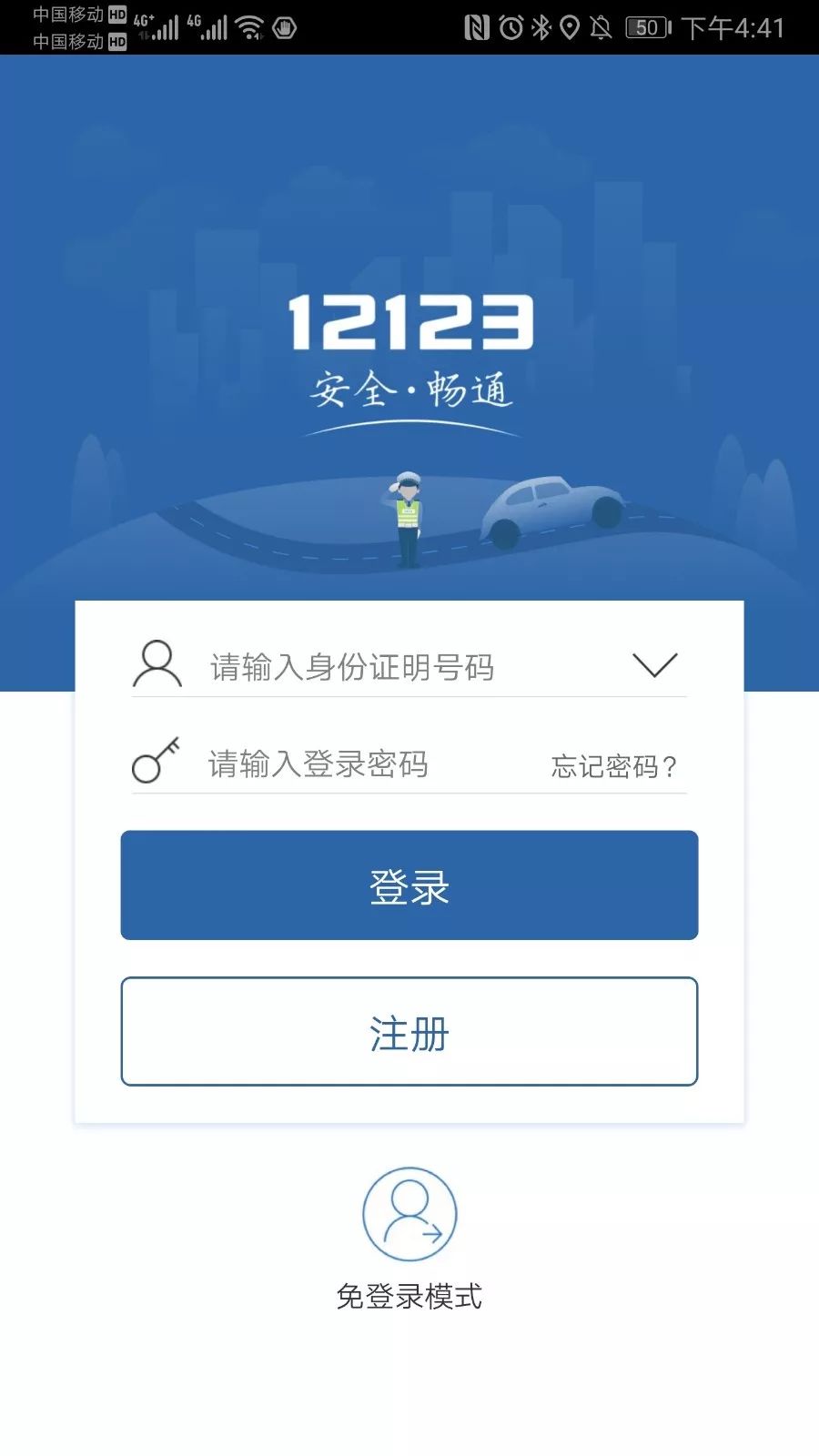 驾驶证补换证指引大全，广东司机收藏起来！38项交管业务手机就可办