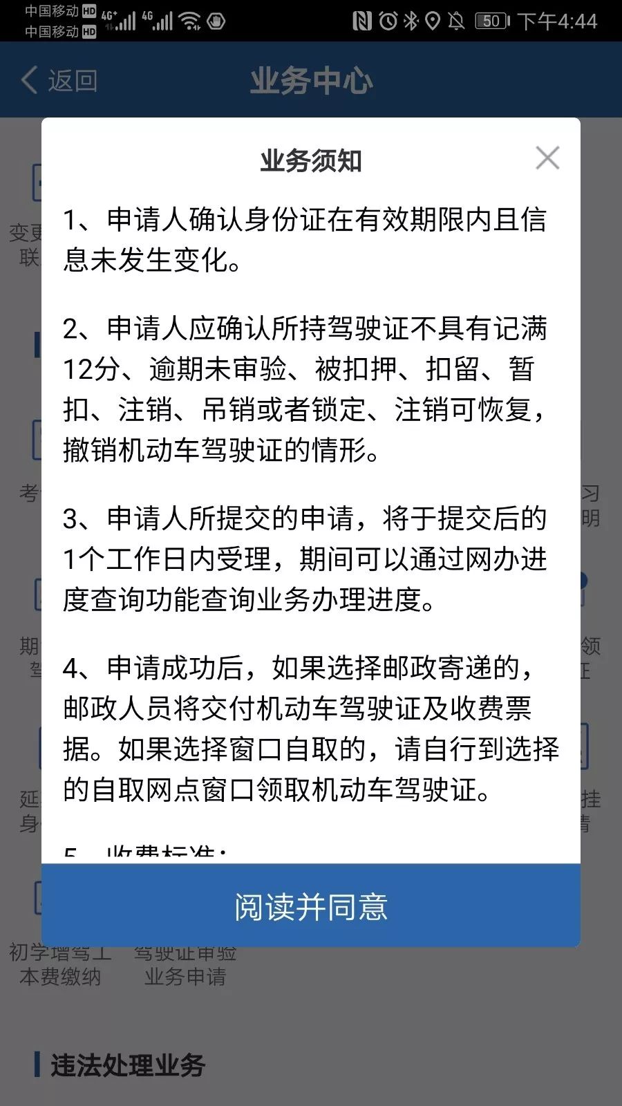 驾驶证补换证指引大全，广东司机收藏起来！38项交管业务手机就可办