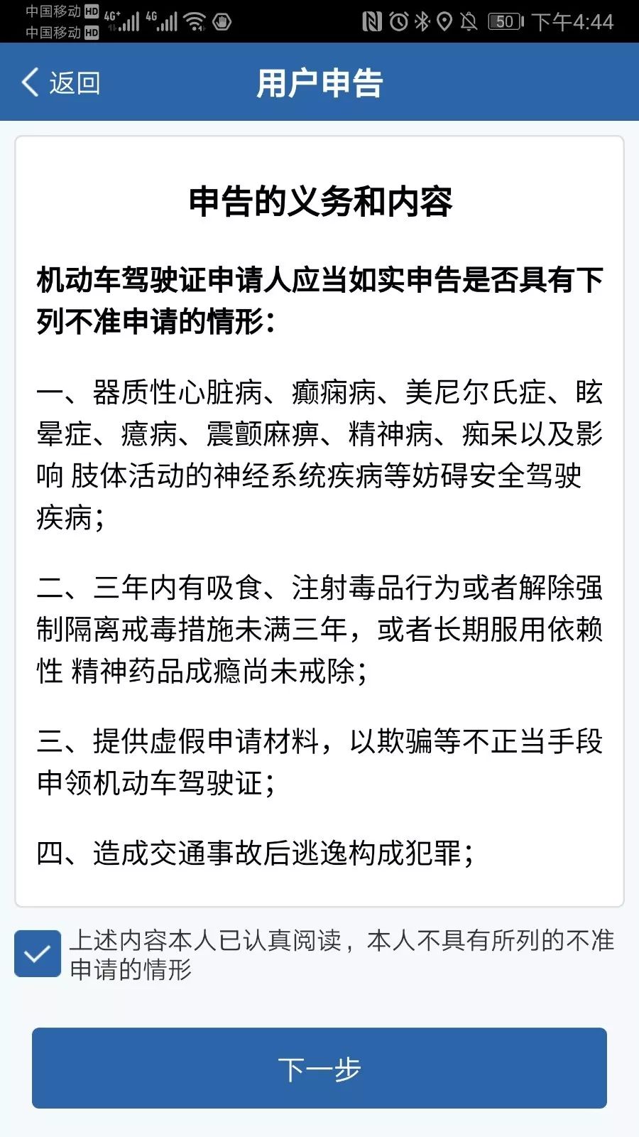 驾驶证补换证指引大全,广东司机收藏起来!38项交管业务手机就可办
