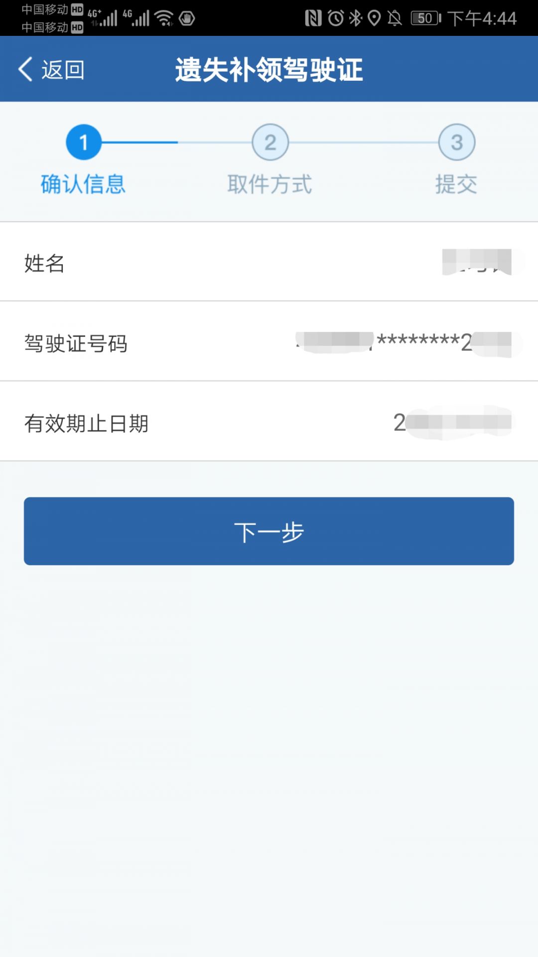 驾驶证补换证指引大全，广东司机收藏起来！38项交管业务手机就可办