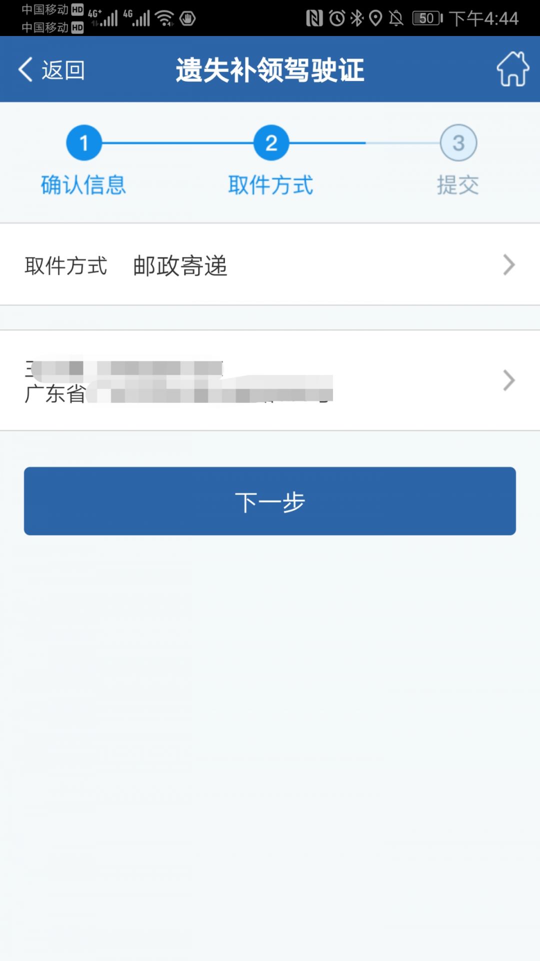 驾驶证补换证指引大全，广东司机收藏起来！38项交管业务手机就可办