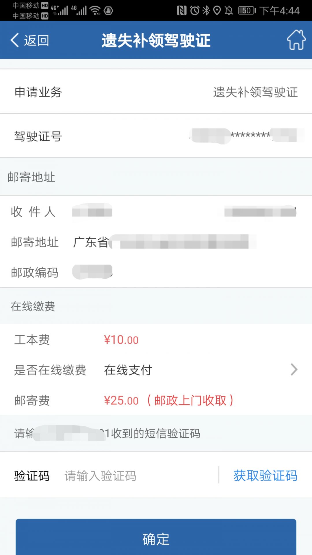 驾驶证补换证指引大全，广东司机收藏起来！38项交管业务手机就可办