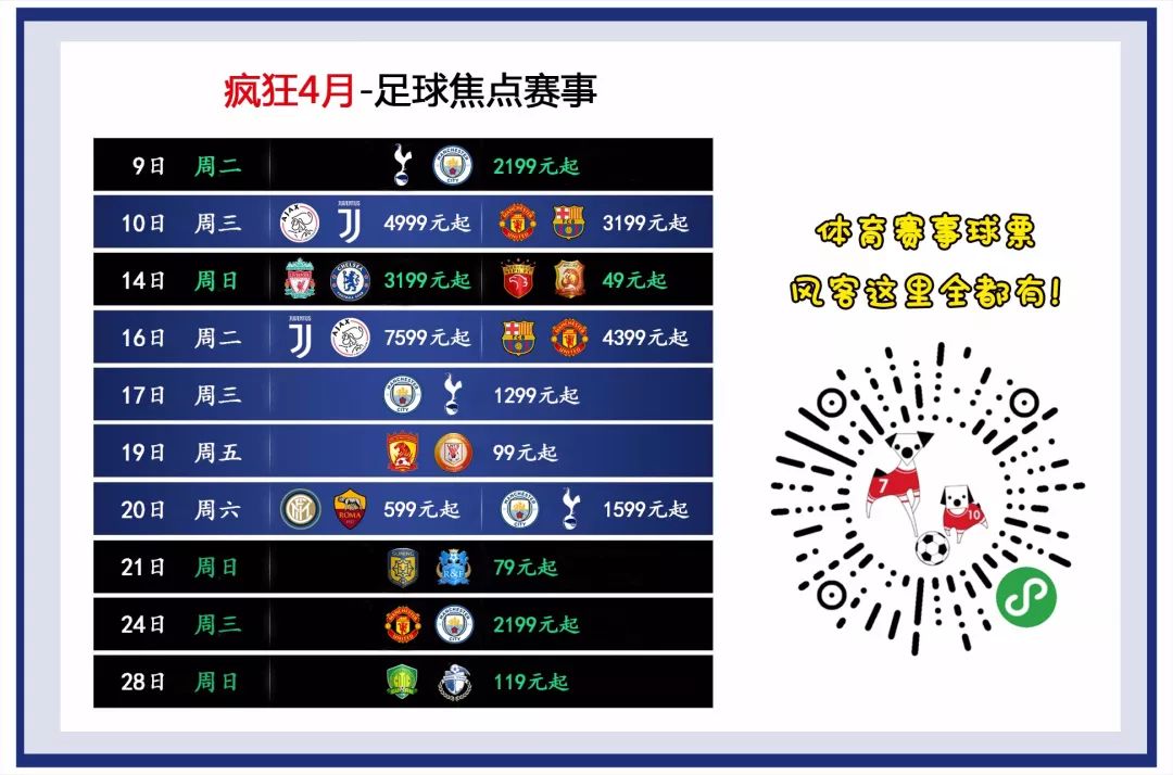 裁判之黑暗让曼城赢了比赛（曼城被裁判黑？谁告诉你这俩进球没问题）