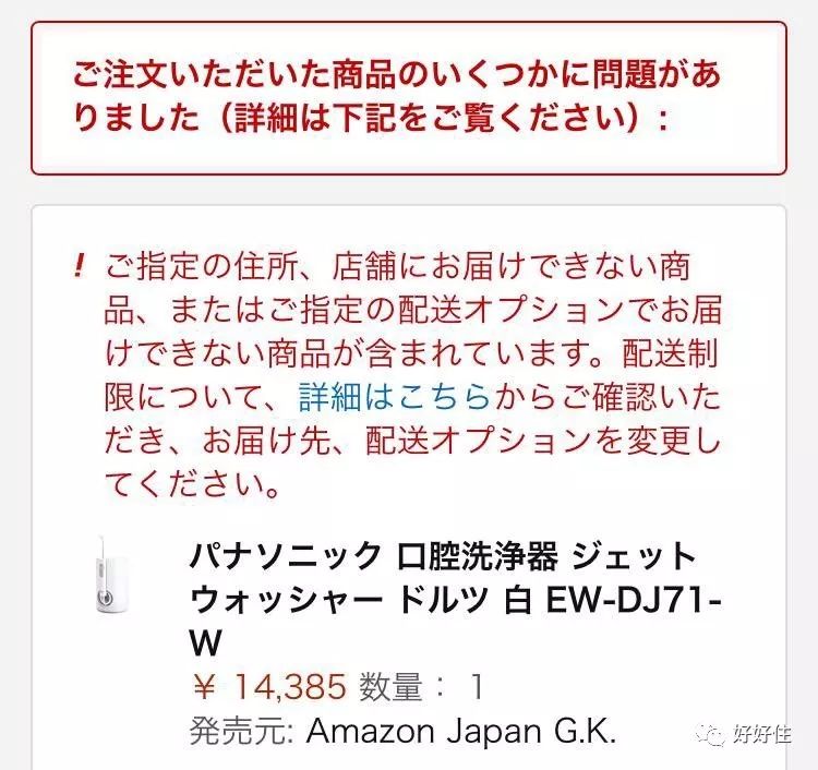 英超海淘怎么下单（不要海淘！千万不要海淘！除非你学会了这几招！）