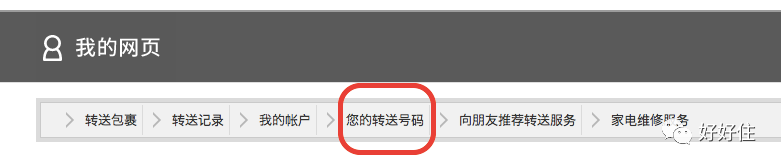 英超海淘怎么下單（不要海淘！千萬不要海淘！除非你學(xué)會了這幾招！）