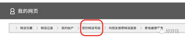 英超海淘怎么下单（不要海淘！千万不要海淘！除非你学会了这几招！）