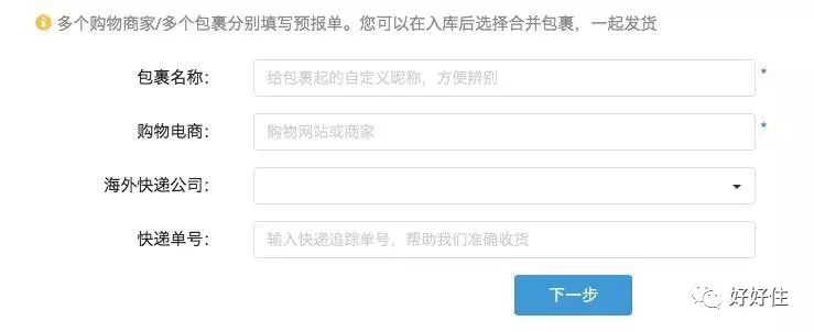 英超海淘怎么下單（不要海淘！千萬不要海淘！除非你學(xué)會了這幾招！）