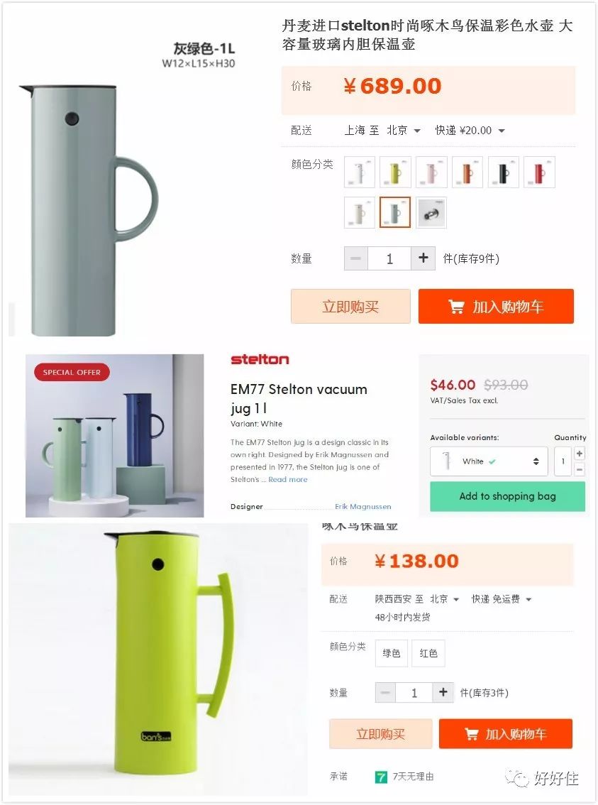 英超海淘怎么下單（不要海淘！千萬不要海淘！除非你學(xué)會了這幾招！）