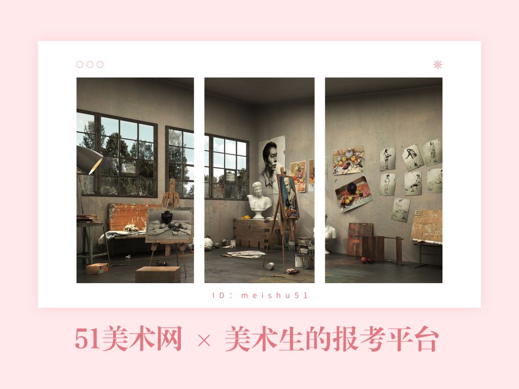 2019江南、吉艺、山工艺等30所院校校考成绩查询已开通，速查！