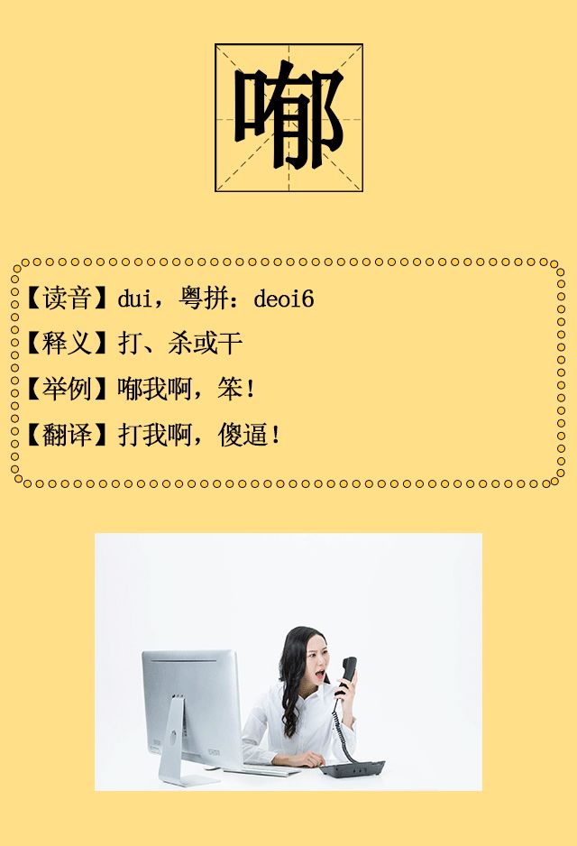 史上最全！深圳人会说不会写的315个粤语字，会写10个算你牛！