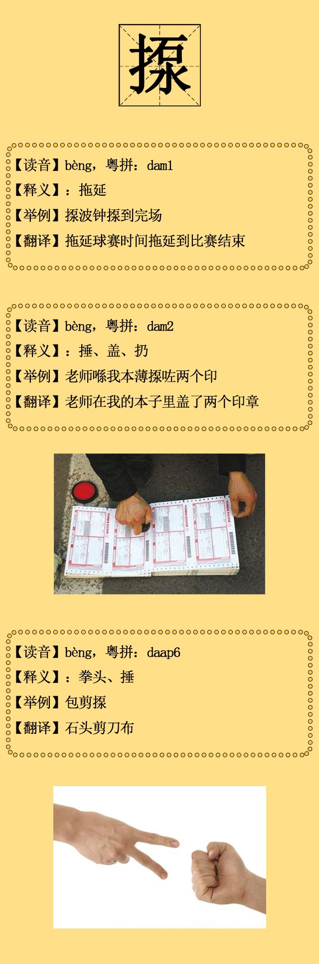 史上最全！深圳人会说不会写的315个粤语字，会写10个算你牛！