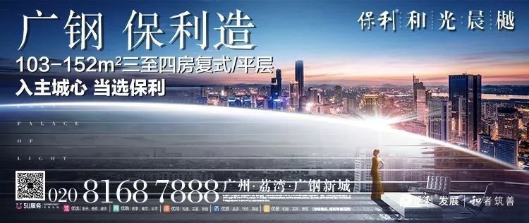 热盘评鉴｜单价5万买广钢，哪个项目是最优选择？