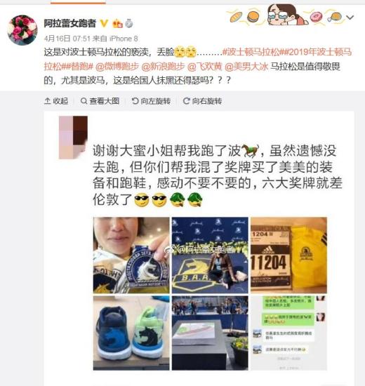 901足球波经(丢人丢到国外了？花钱违规跑马到底图什么啊……)