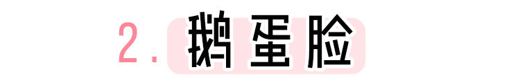 你是不是罕见的“钻石脸”？最准脸型测试在这里！