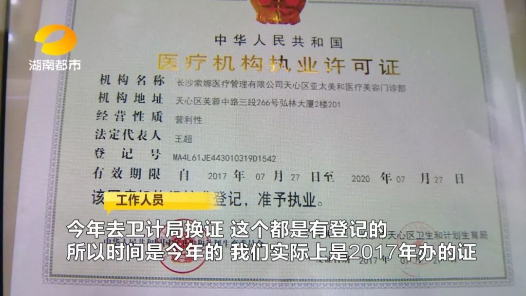 整一下鼻子多少钱(长沙一女子花费数万元隆鼻却整出“歪鼻子”！对方称半年就可修复，半年后，还是“歪的”！)