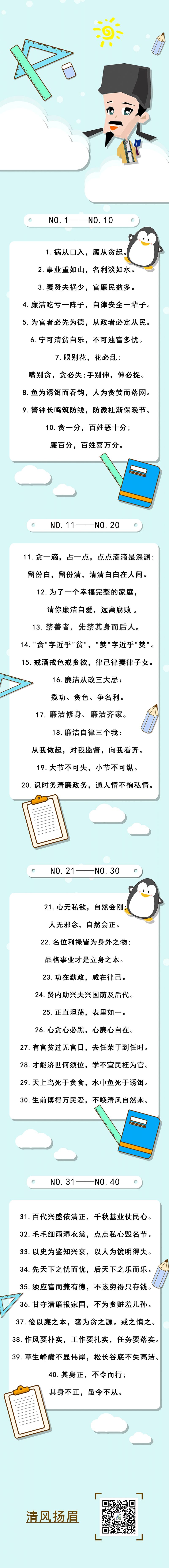 公务员考试来了，这些廉政名言警句你记得吗？