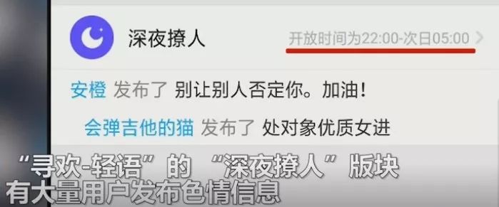 “交友网站”惊爆大秘密，明码标价色情交易，未成年人随意进！