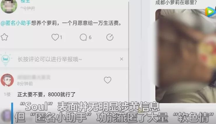 “交友网站”惊爆大秘密，明码标价色情交易，未成年人随意进！