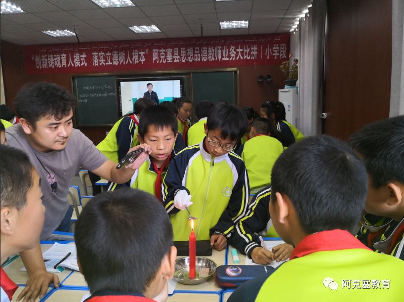 趣味科学 缤纷课堂 ——阿克塞县小学开展科学学科教师技能大赛