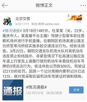 斗魚封禁女主播（直播多次違章 被斗魚永久封禁的女主播再出現）