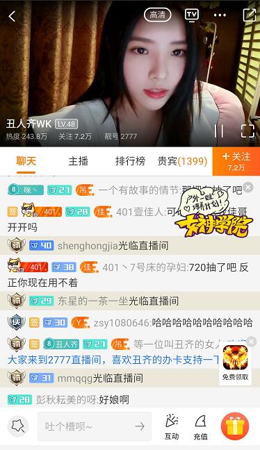 斗魚封禁女主播（直播多次違章 被斗魚永久封禁的女主播再出現）
