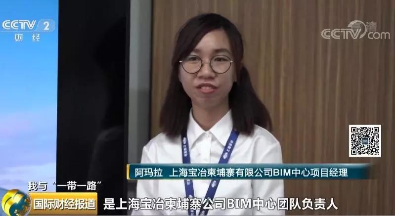 阿玛拉：一个柬埔寨女孩的丝路梦